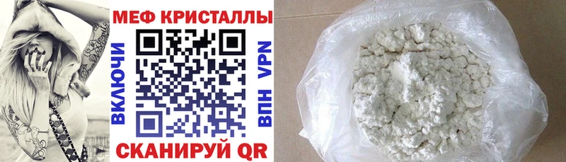 Мефедрон 4 MMC Миасс