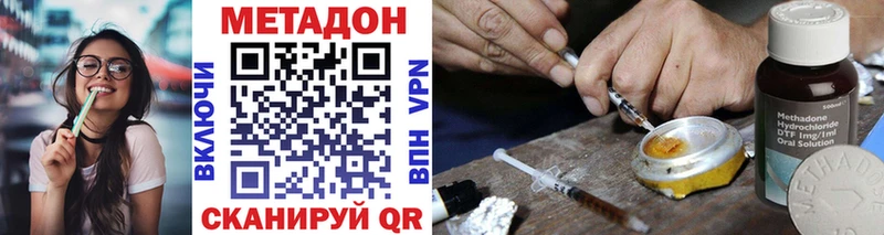 наркотики  Миасс  МЕТАДОН VHQ 